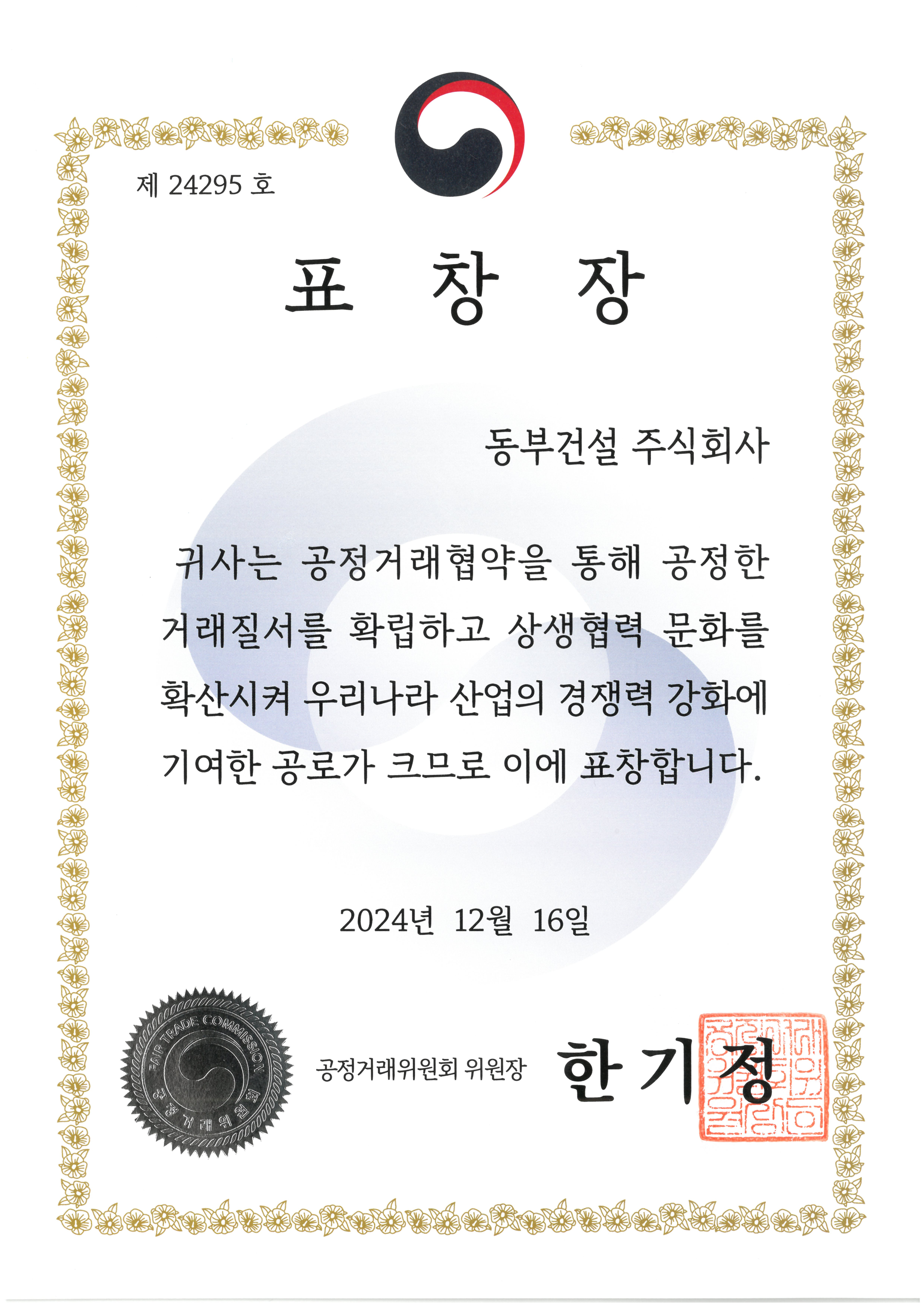 표창장